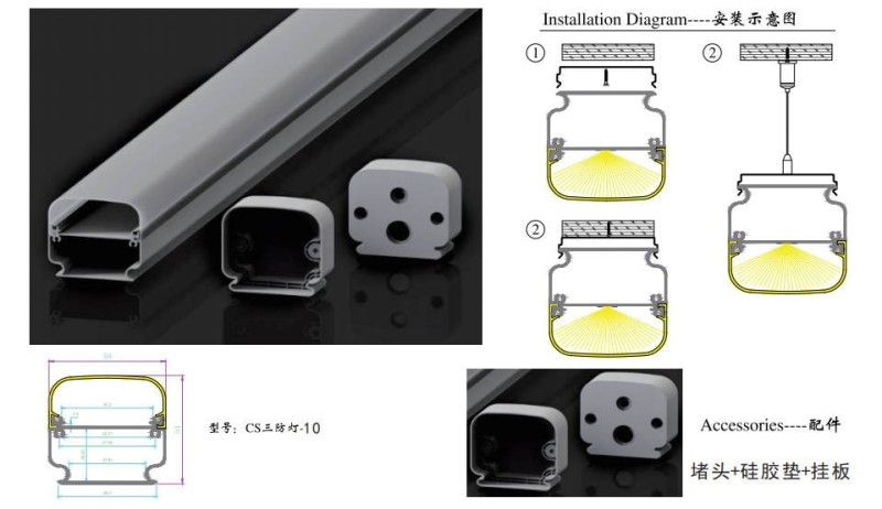CS三防灯-10