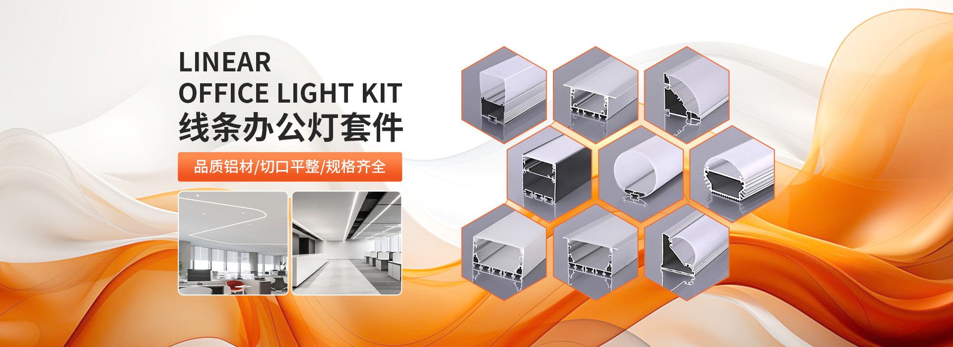 Linear Office Pendant Light Kit