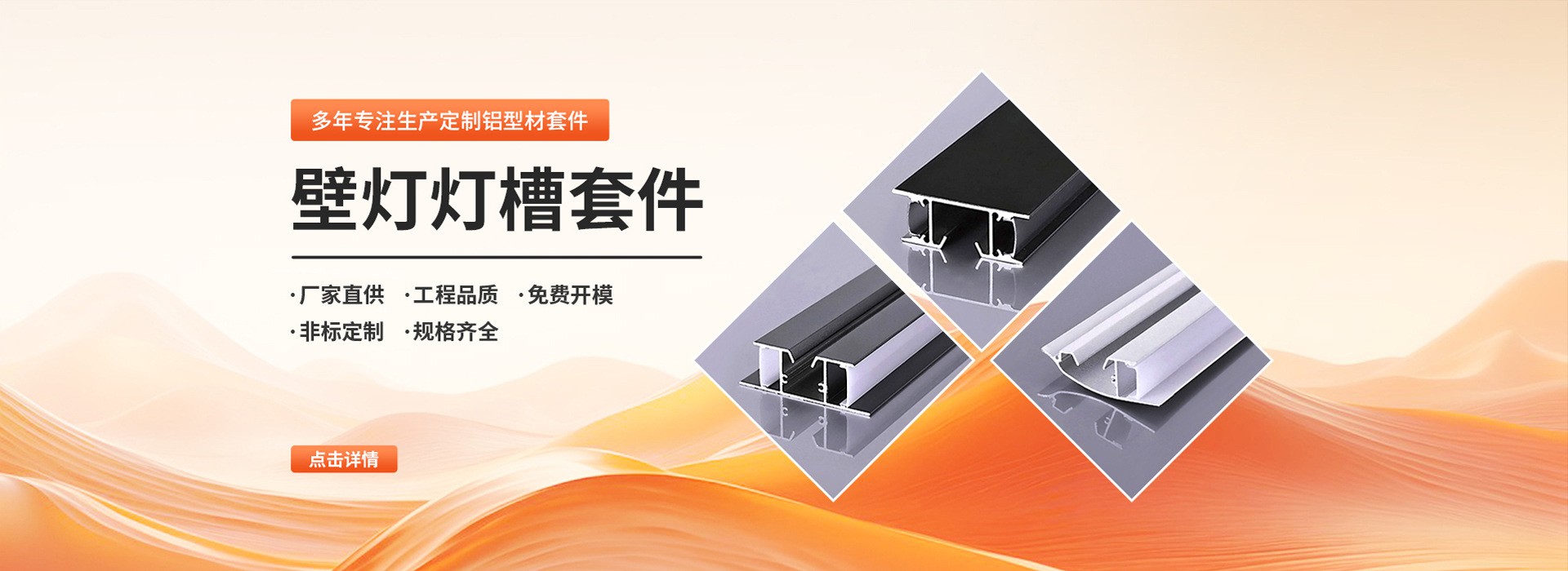 壁灯灯糟套件