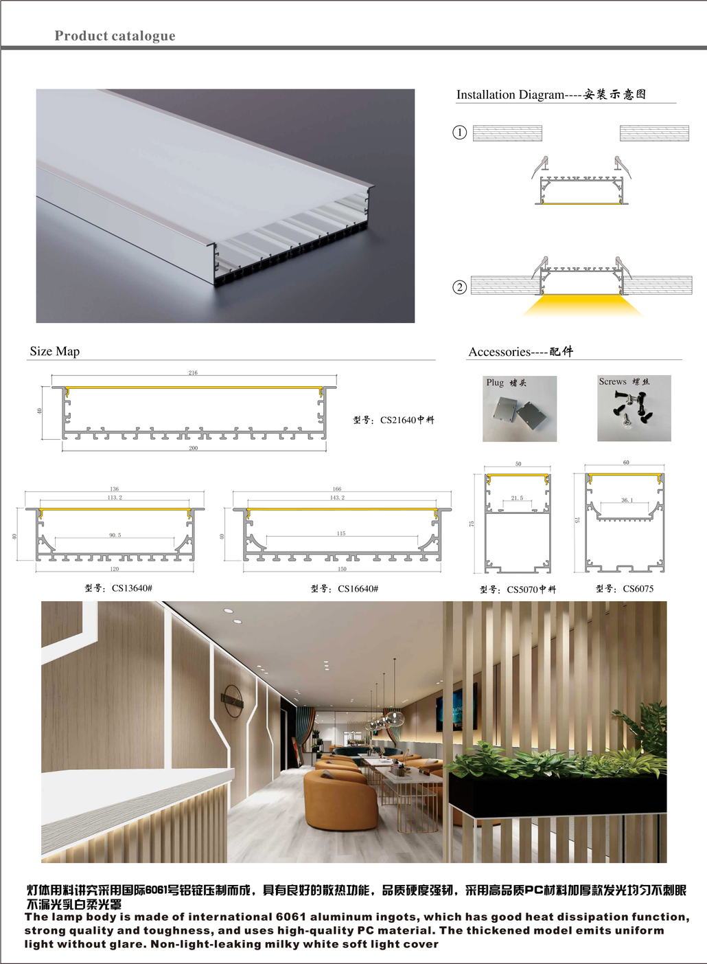 办公灯宽截面型材规格-CS11640-CS12640-CS13640#-CS16640#-CS21640中料发光面约200mm