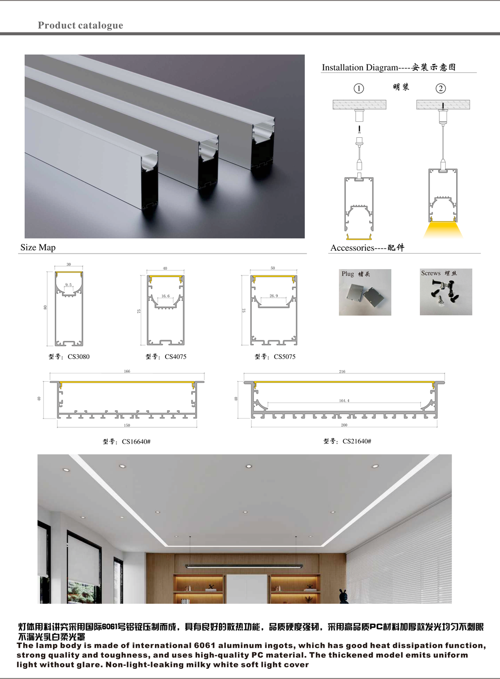 办公灯宽截面型材规格-CS10040#-CS10550#-CS9040#-CS15040#-CS3080-CS4075-CS5075