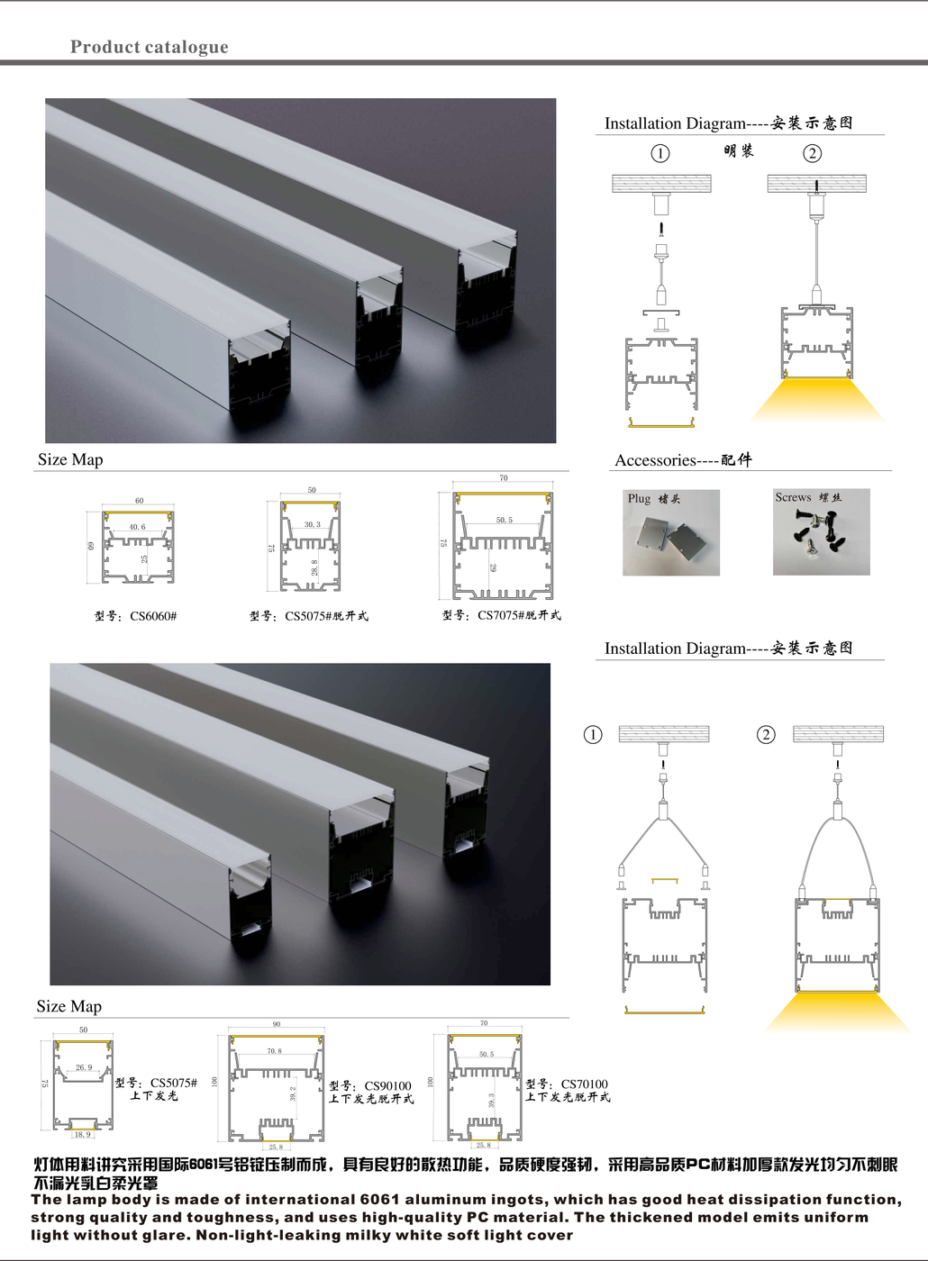 办公灯系列脱开式截面规格-CS6060#-CS5075#脱开式-CS7075#脱开式