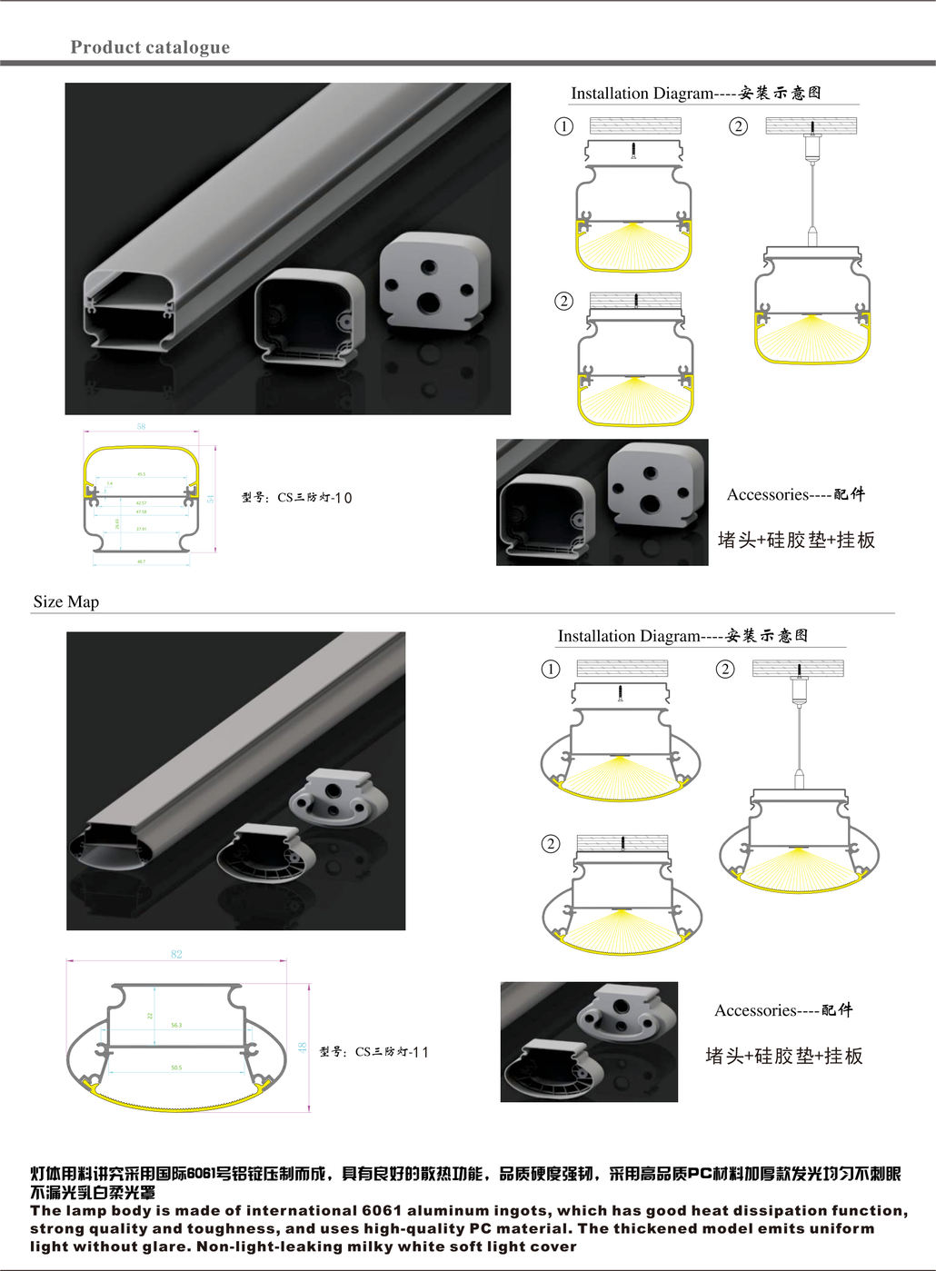 CS三防灯-10/11方管与弧形系列截面尺寸图