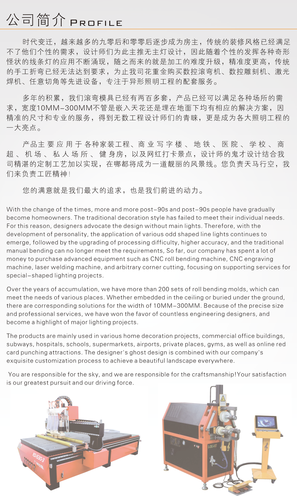 中山市橙色金属制品有限公司简介与折弯加工设备
