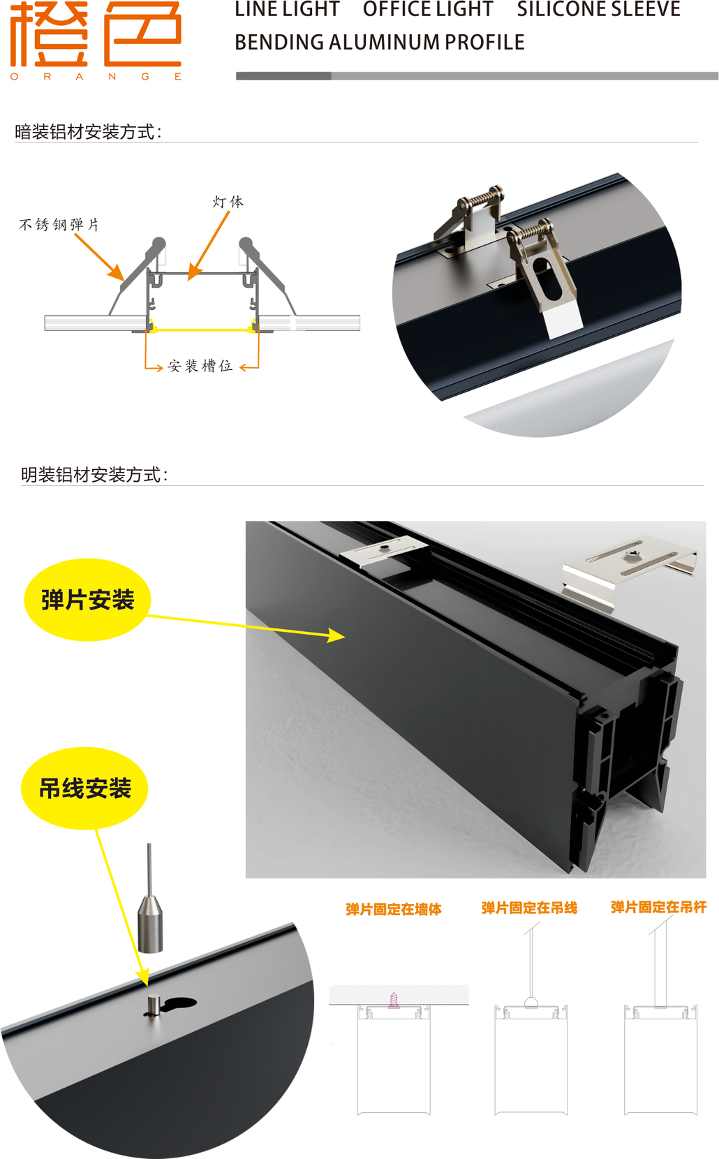折弯铝材现场拼接安装方式与外折连接安装方式