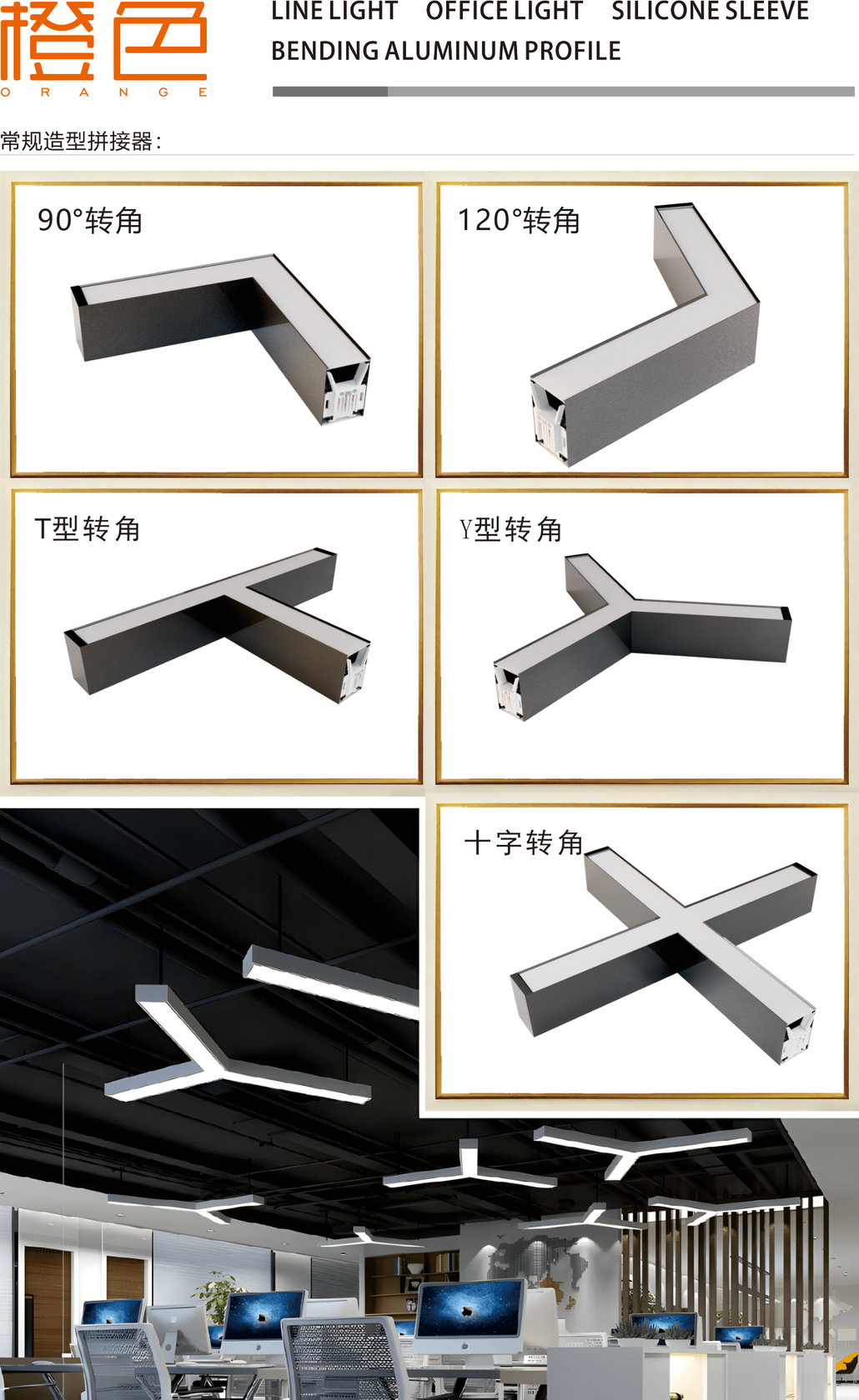 折弯铝材典型造型图案——T型、十字、弧形转角与工程应用