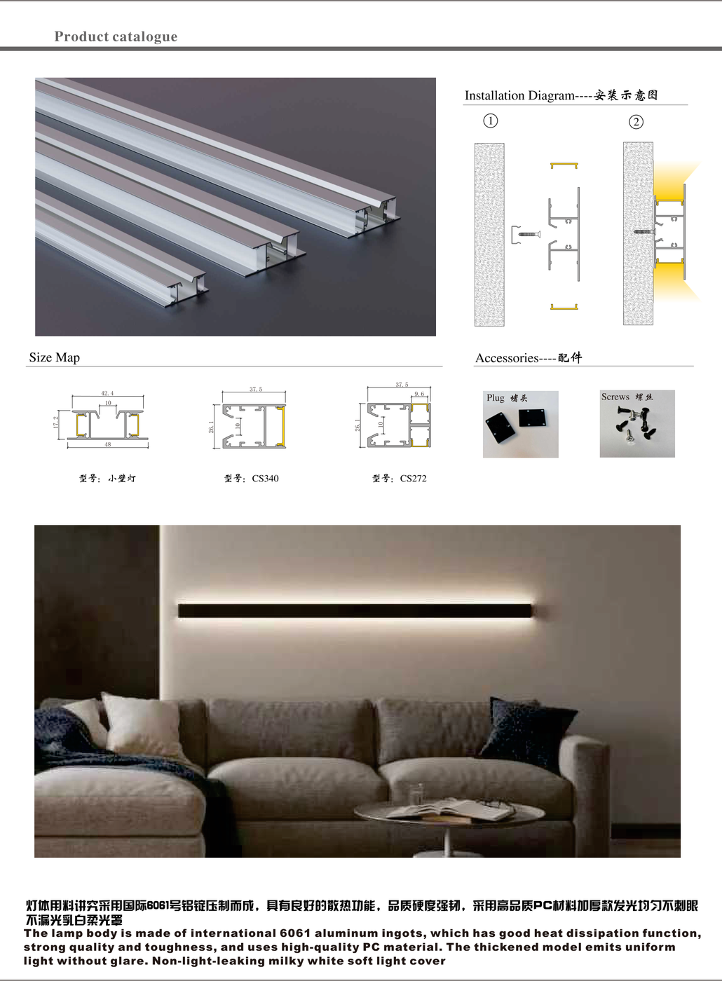线条灯型材截面与安装示意图